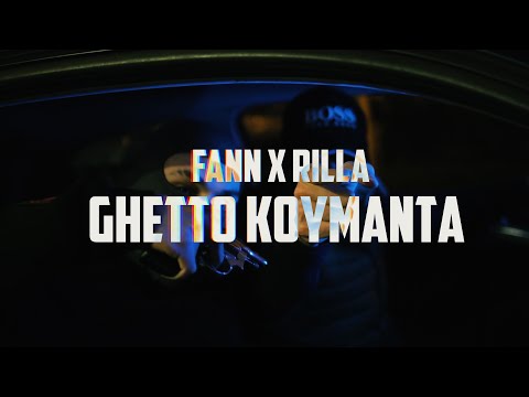 FANN X RILLA - GHΕΤΤΟ ΚΟΥΜΑΝΤΑ (OFFICIAL VIDEO CLIP)