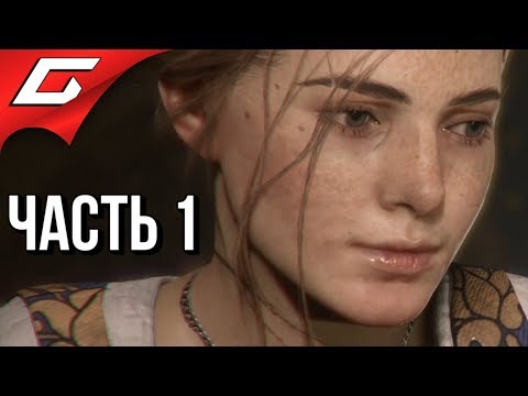A PLAGUE TALE: Innocence ➤ Прохождение #1 ➤ НАЧАЛО ЧУМЫ видео