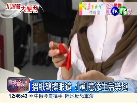 瓦楞紙變變變 迷你家電超可愛