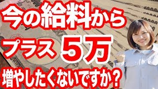 【副業】副業としてアルバイトをする人が急増中!!　概要欄に無料プレゼントあります！
