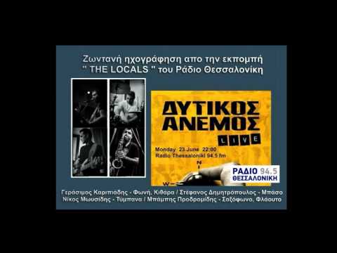 DYTIKOS ANEMOS - Live at Radio Thessaloniki 94.5 fm