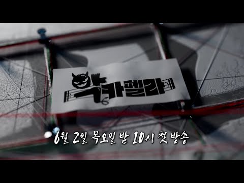 [악카펠라 티저] 지금까지 이런 음악은 없었다! 아카펠라를 위해 모인 7인의 악역들😈 ＜악카펠라＞ , MBC 220602 방송 예고편