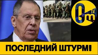 ПОЗОРНОЕ ПАДЕНИЕ РУССКОЙ АРМИИ!
