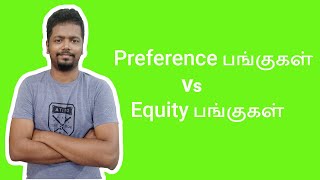 Preference shares and Equity shares in Tamil | Stock Market For Beginners in Tamil