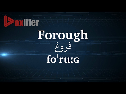 How to Pronunce Forough (فروغ) in Persian (Farsi) - Voxifier.com