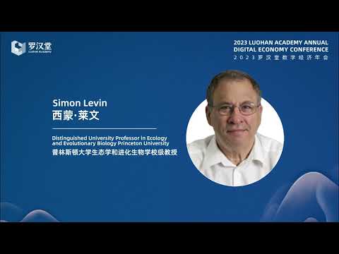 2023 Annual Conference - The economy as complexity systems: Simon Levin (Princeton University)