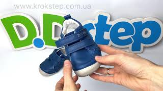 D.D.Step Кросівки S070-41351A Bermuda Blue Barefoot