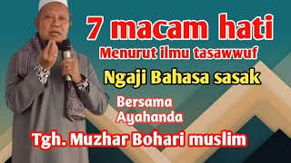 Download lagu 7 Macam Hati Menurut Ilmu tasawwuf || pengajian Bahasa Sasak || Bersama Ayahanda TGH, Muzhar Bohari mp3 Download lagu 7 Macam Hati Menurut Ilmu tasawwuf || pengajian Bahasa Sasak || Bersama Ayahanda TGH, Muzhar Bohari mp3