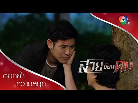 คลิกเพื่อดูคลิปวิดีโอ