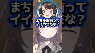 【ホロライブ】大空スバルの魅力に気づいた夏色まつりｗ（切り抜き・夏色まつり・大空スバル）