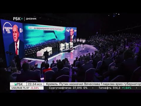 XIV Международный форум и выставка «Транспорт России». Дневник 01