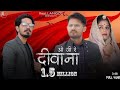 O Ji Re Deewana New Rajasthani Song Lofi Lofiviral Rajasthani Marwadi Song