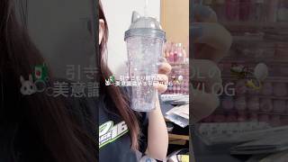 引きこもり限界OLの美意識高める平日VLOG〰️🥚🫧🧺🐰🍎
