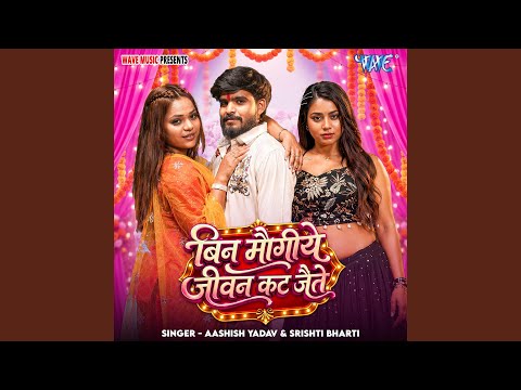 Bin Maugiye Jiwan Kat Jaite — watch video
