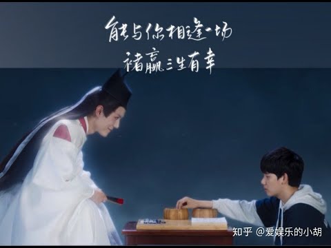 [Vietsub] Cách ngạn - Tiểu Quang ft Chử Doanh | 隔岸 -  棋魂 - 光赢