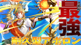 【逆転オセロニア】これが最強？！環境に屈しない耐久型アポロンデッキが楽しすぎる【ゆっくり実況】