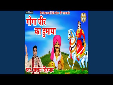 Goga Peer Ka Humaya
