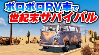 車を修理しながら砂漠の世界を生き延びろ！【Nomad Drive デモ版】
