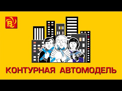 инструкция по сборке контурной автомодели "Победа"