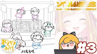 【お絵描き】#SitRソウル 記念のイラスト描くよ❣️🌈 #3【にじさんじ | セフィナ】