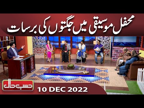 Azizi as Classical Singer | Hasb e Haal | 10 Dec 2022 | حسب حال | Dunya News