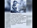 Na Muthukumar Kavithaigal 17 நா முத்துக்குமார் கவிதைகள