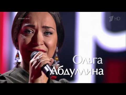 The Voice RU 2016 Olga — «Dr Feelgood» Blind Auditions Голос 5 Ольга Абдуллина СП, YouTube