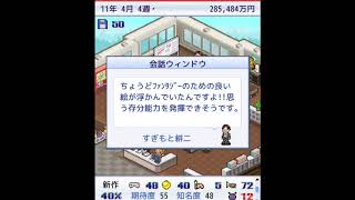 そっちが最後ならこっちは最初だ 「ゲーム発展国➕➕」実況 #14