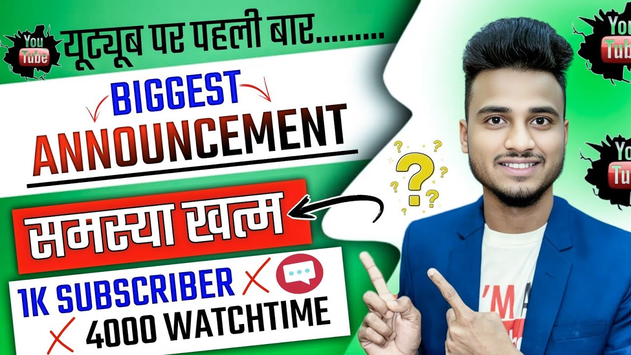 🥰1K Subscriber & 4k Watchtime का समस्या खत्म✅ ! Biggest Announcement By Yt Aman Tech