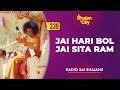 Download 339 Jai Hari Bol Jai Sita Ram Radio Sai Bhajans Mp3 Song