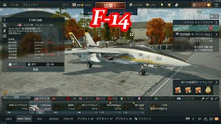 F14 warthunder gameplay