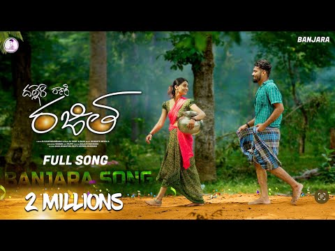 Dalleri raniye rajitha video song | st songs | banjara song | banjara love song | balaji creations