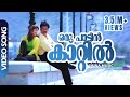 Oru Pattin Kattil Video Song Mammootty Anjala Zaveri Gireesh Puthenchery Vidyasagar Dubai