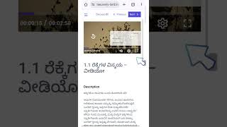 ‘ಪಕ್ಷಿಗಳ ವಿಸ್ಮಯ ಲೋಕ’ ಆನ್‌ಲೈನ್ ಕೋರ್ಸ್‌ಗೆ ನೋಂದಾಯಿಸಿಕೊಳ್ಳುವುದು ಹೇಗೆ |  ಟ್ಯುಟೋರಿಯಲ್ ವಿಡಿಯೋ