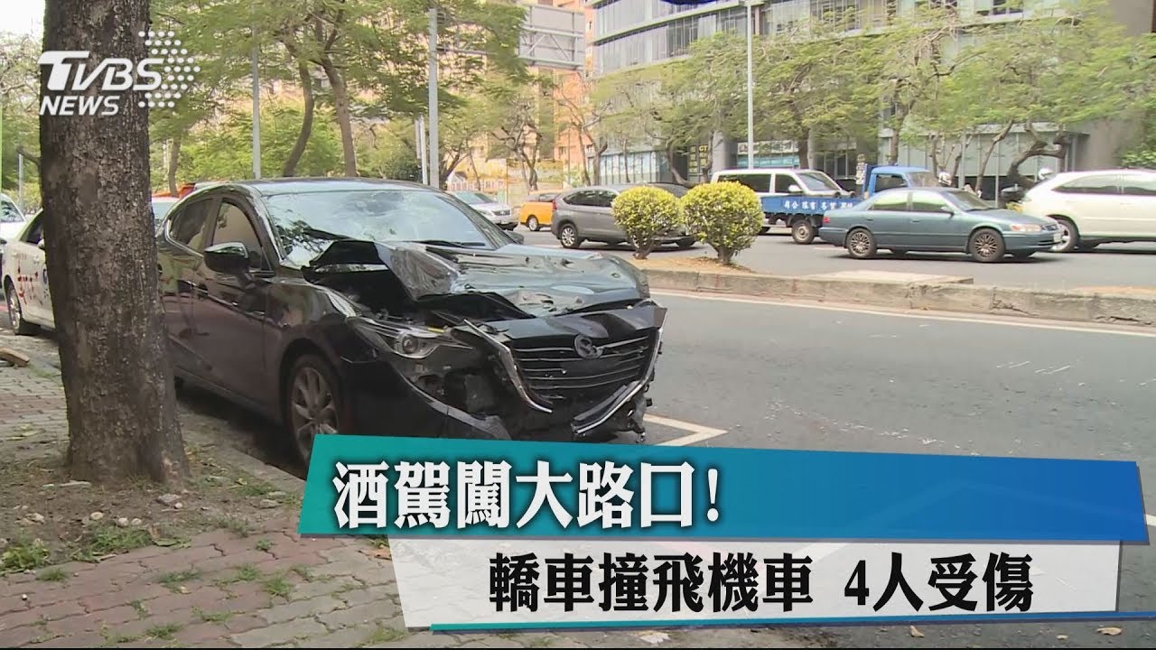 酒駕闖大路口!轎車撞飛機車 4人受傷