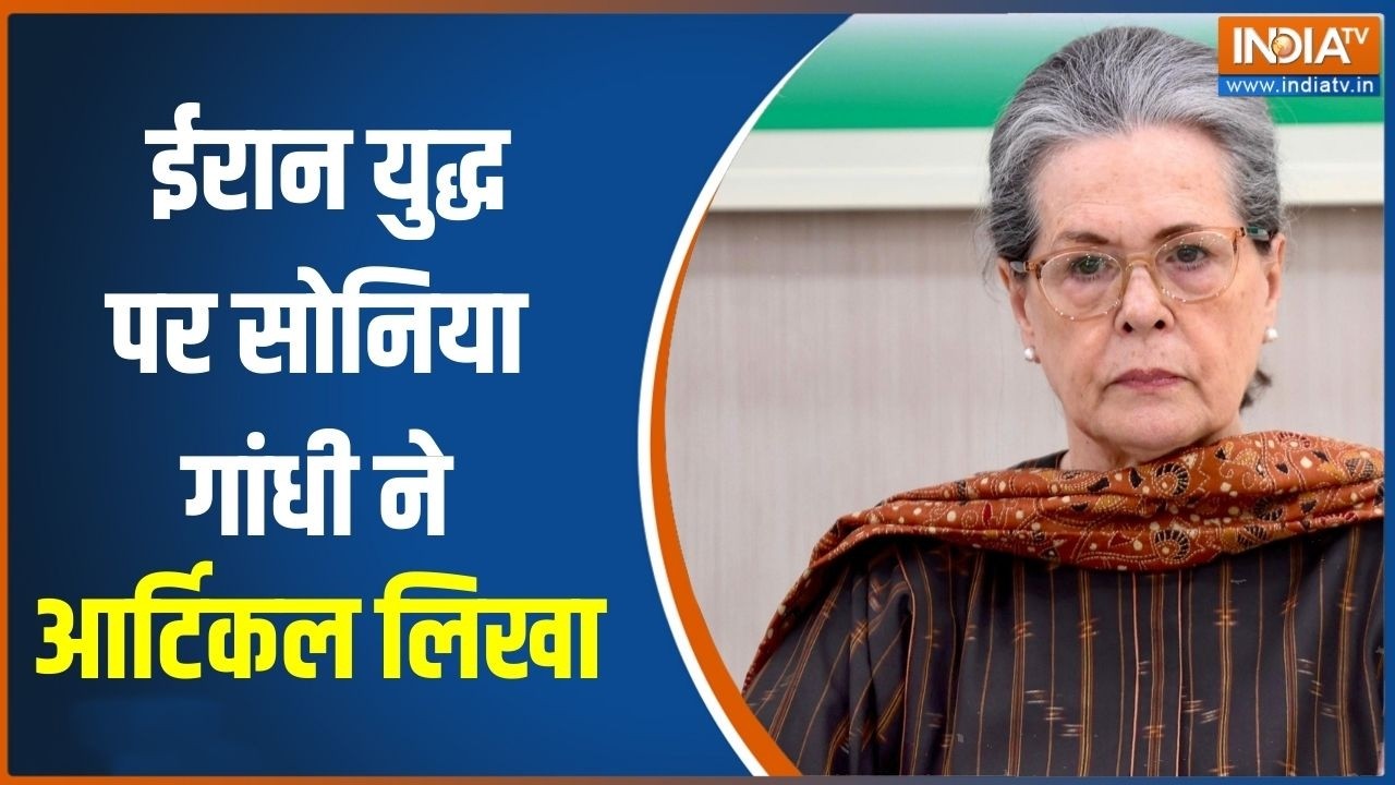 Sonia Gandhi On Iran Attack: ईरान युद्ध पर सोनिया गांधी ने आर्टिकल लिख?