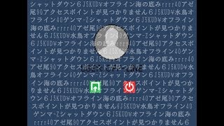 【関西弁ゲーム実況】呪われたPCをシャットダウンする【オフライン】