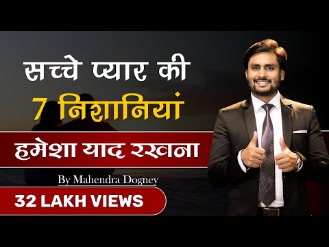 7 signs of true love || 7 sign of true love || inspirational video by Mahendra Dogney