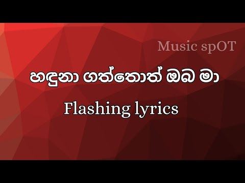 Haduna gaththoth oba ma ( Flashing lyrics) #trending #viralvideo #musicspot