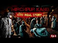 Mirchpur Kand Unveiling The Shocking Crime Story Rj History Tv Mirchpur Dalitcrime