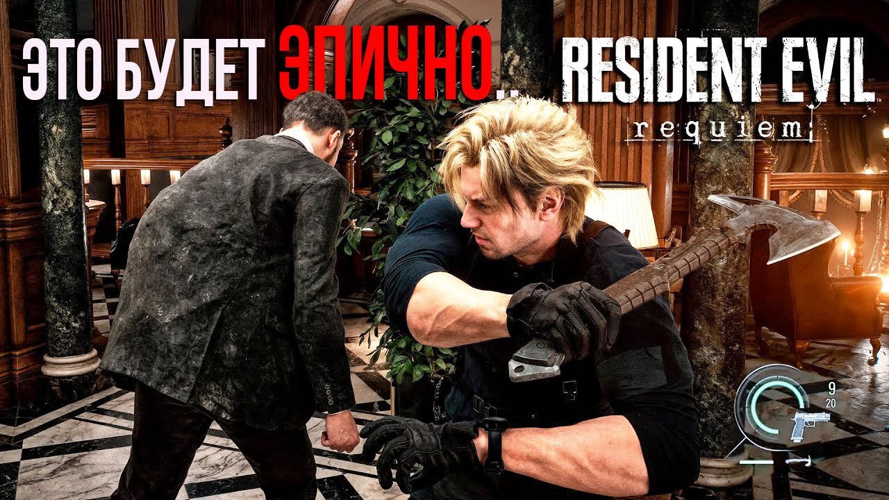 RESIDENT EVIL 9- ЛEОН НОВЫЙ ГЕЙМПЛЕЙ.. Умные ЗОМБИ, БОСС, РАКУН СИТИ. ЛОКАЦИЯ, СЮЖЕТ Ре