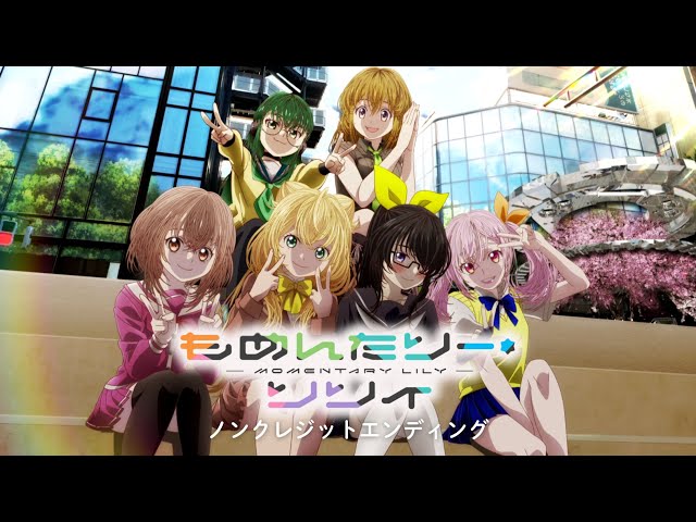 miwa、新曲のテレビアニメ「もめんたりー・リリィ」エンディングテーマ「リアル」2月19日(水)CDリリース決定! 2 YouTubeサムネイル