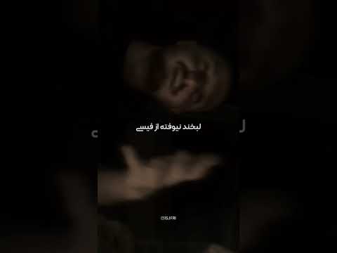 shayea FT. Amir khalvat - Vel Kon