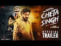 Cheta Singh (Trailer) - Prince Kanwaljit Singh | Japji Khaira | Punjabi Movie 2023 | Releasing 1 Sep