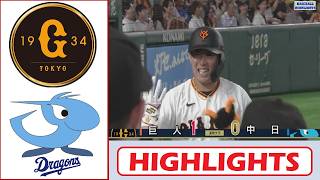 6月20日【巨人 vs 中日】ハイライトvs ホームラン ~ プロ野球セ・リーグ 2026