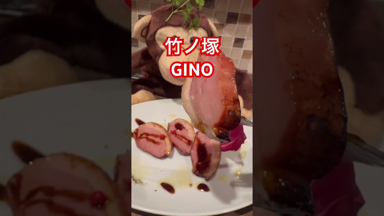 竹ノ塚　GINO イタリアン　間違いなく竹ノ塚NO1