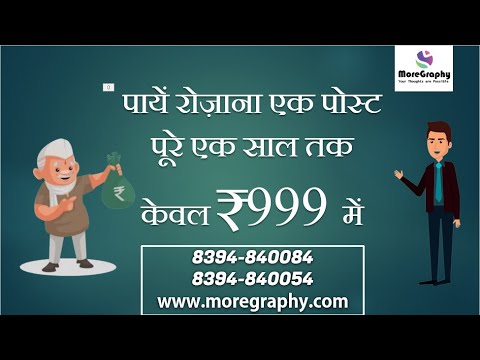 MoreGraphy  1 Click Post Maker