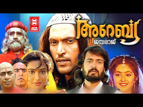 Arabia Malayalam Full Movie | Babu Antony | Charmila | Madhupal | Malayalam Supehit Action Movie