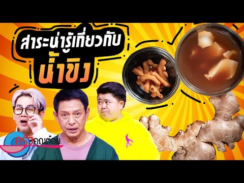 คลิกเพื่อดูคลิปวิดีโอ