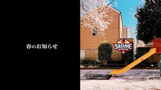 [日本] SASUKE 第42回 開催決定